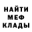 МЕТАДОН белоснежный Penesito