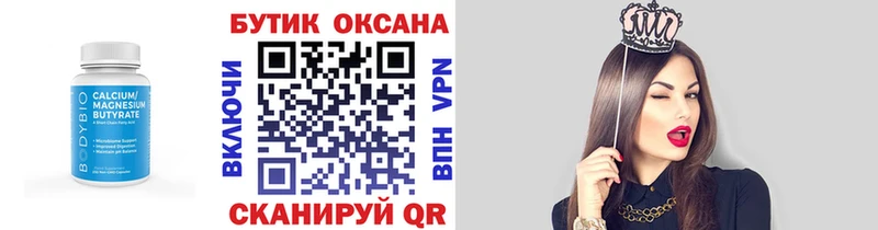 купить наркотик  Чадан  Бутират 99% 