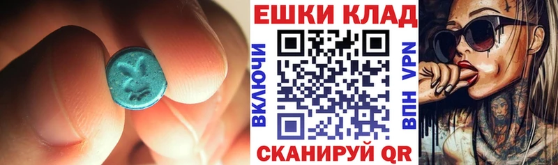 Ecstasy 280мг  что такое наркотик  Чадан 