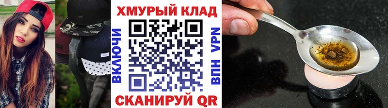 Героин Heroin  где найти   Чадан 