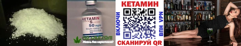 площадка официальный сайт  Чадан  Кетамин VHQ 