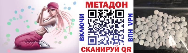 ссылка на мегу ССЫЛКА  купить наркотики сайты  Чадан  Метадон мёд 