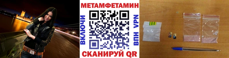 где купить наркоту  Чадан  МЕТАМФЕТАМИН винт 