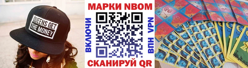 Наркотические марки 1,8мг  наркотики  Чадан 